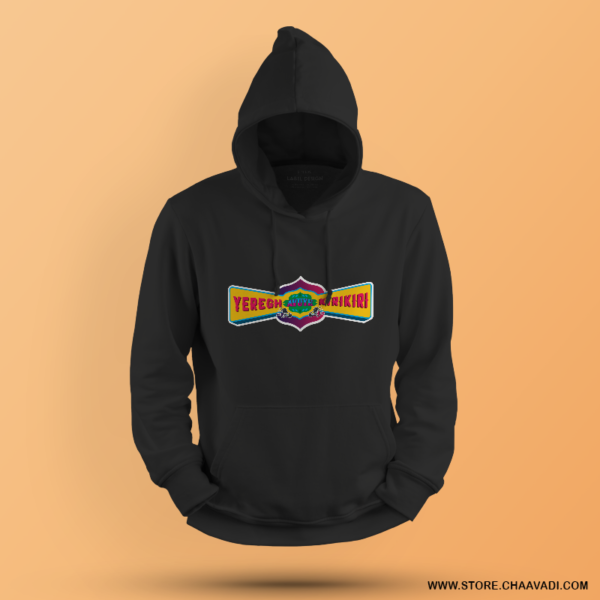 YEREGH AVU KIRI | HOODIE